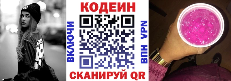 Codein Purple Drank ссылка на мегу вход Шенкурск