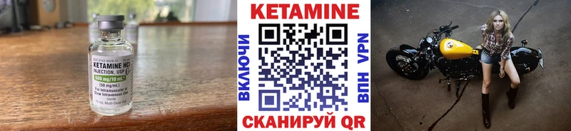 Кетамин ketamine  магазин продажи   Шенкурск 
