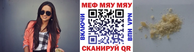 МЕФ VHQ  мега зеркало  Шенкурск  где можно купить  