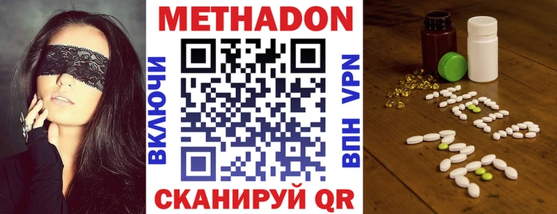 закладки  Шенкурск  Метадон VHQ 
